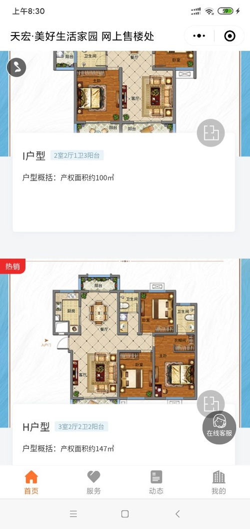 房地產(chǎn)微樓書與微信線上售樓部系統(tǒng)開發(fā) 長沙軟件開發(fā)的創(chuàng)新實(shí)踐