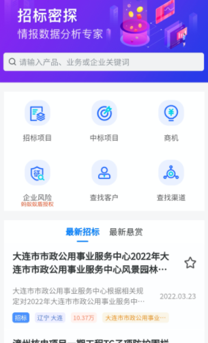 招標(biāo)密探APP 長沙軟件開發(fā)的智能助手與市場新機(jī)遇